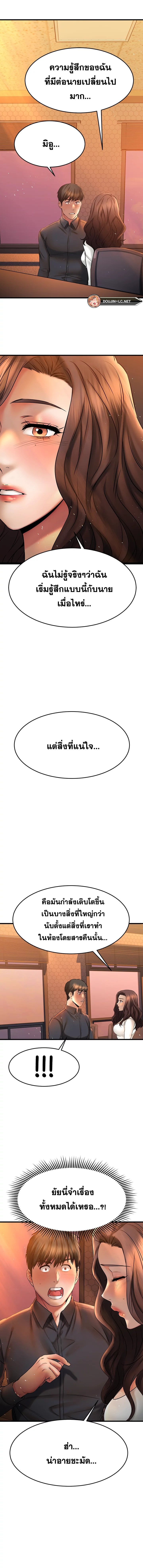 My Female Friend Who Crossed The Line – My Female Friend Who Crossed The Line – ตอนที่ 39 หน้า 16