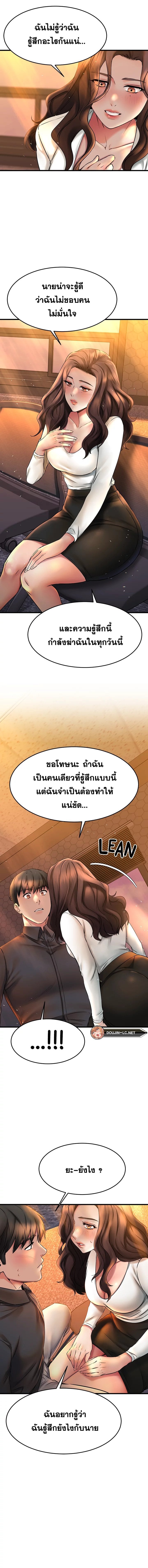 My Female Friend Who Crossed The Line – My Female Friend Who Crossed The Line – ตอนที่ 39 หน้า 17