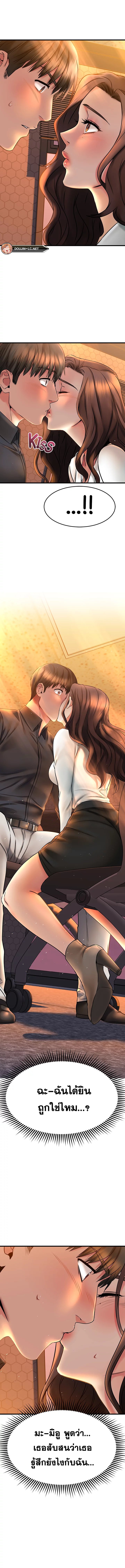 My Female Friend Who Crossed The Line – My Female Friend Who Crossed The Line – ตอนที่ 39 หน้า 18