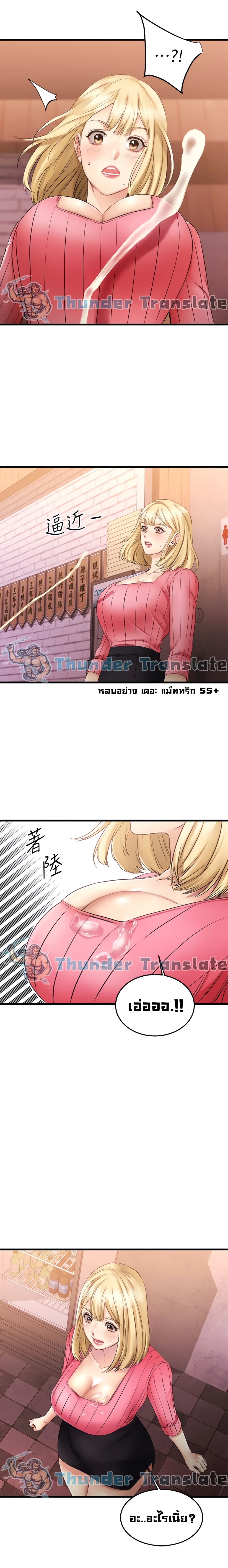 My Female Friend Who Crossed The Line – My Female Friend Who Crossed The Line – ตอนที่ 4 หน้า 2