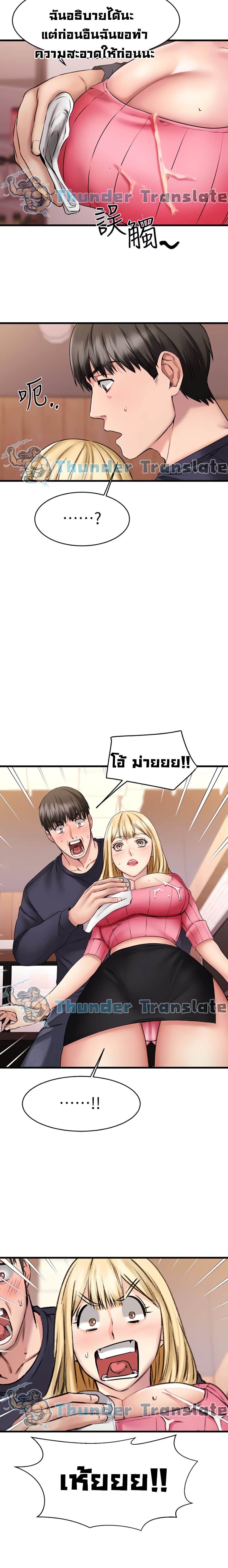 My Female Friend Who Crossed The Line – My Female Friend Who Crossed The Line – ตอนที่ 4 หน้า 6