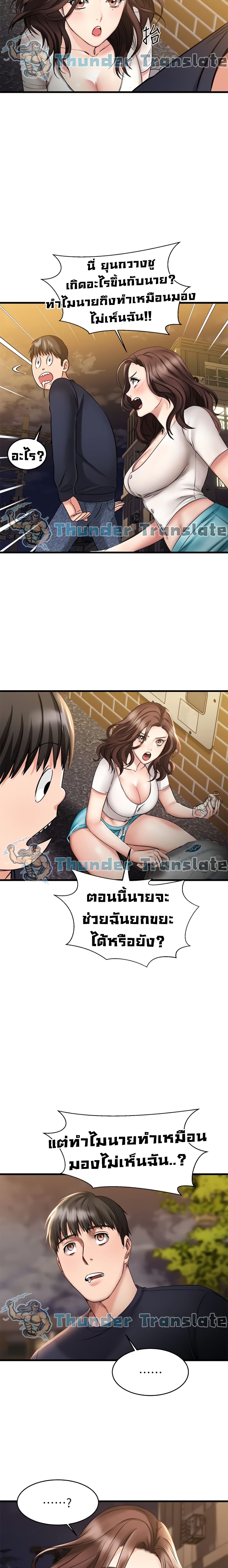 My Female Friend Who Crossed The Line – My Female Friend Who Crossed The Line – ตอนที่ 4 หน้า 12