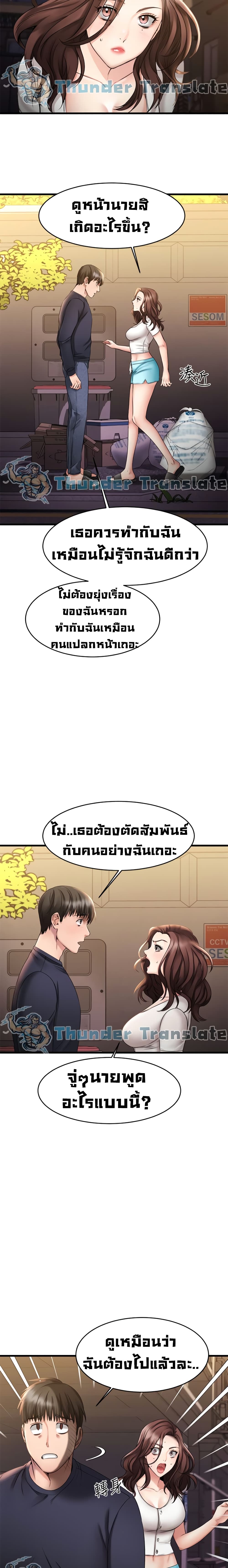 My Female Friend Who Crossed The Line – My Female Friend Who Crossed The Line – ตอนที่ 4 หน้า 13