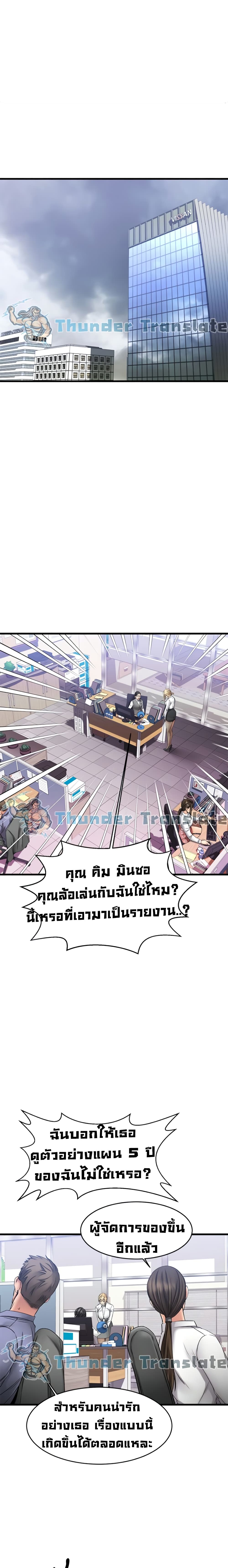 My Female Friend Who Crossed The Line – My Female Friend Who Crossed The Line – ตอนที่ 4 หน้า 15
