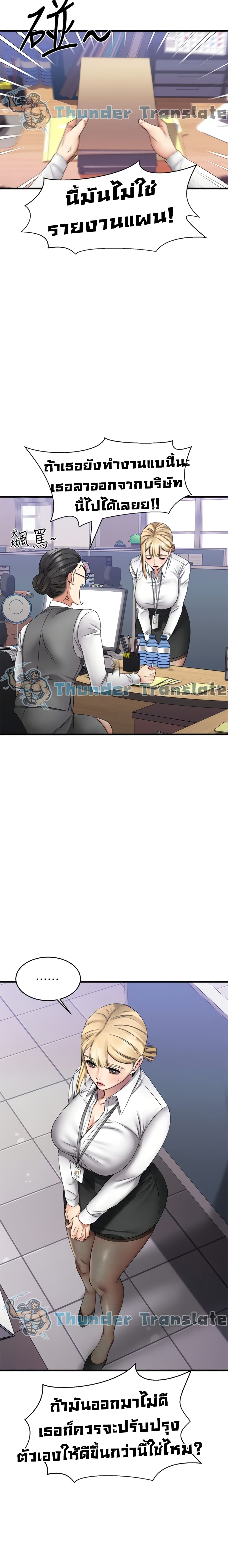 My Female Friend Who Crossed The Line – My Female Friend Who Crossed The Line – ตอนที่ 4 หน้า 16