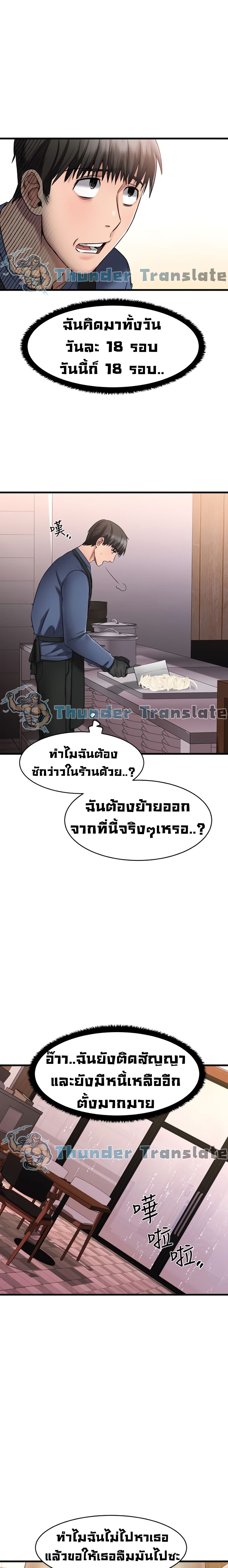 My Female Friend Who Crossed The Line – My Female Friend Who Crossed The Line – ตอนที่ 4 หน้า 22