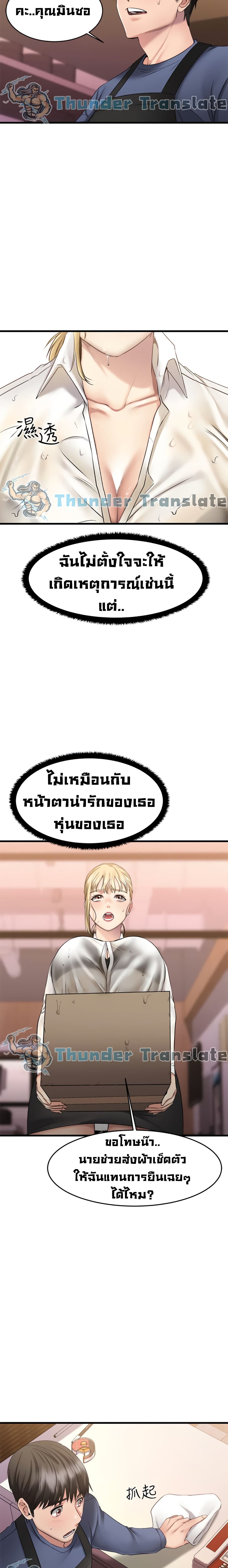 My Female Friend Who Crossed The Line – My Female Friend Who Crossed The Line – ตอนที่ 4 หน้า 24