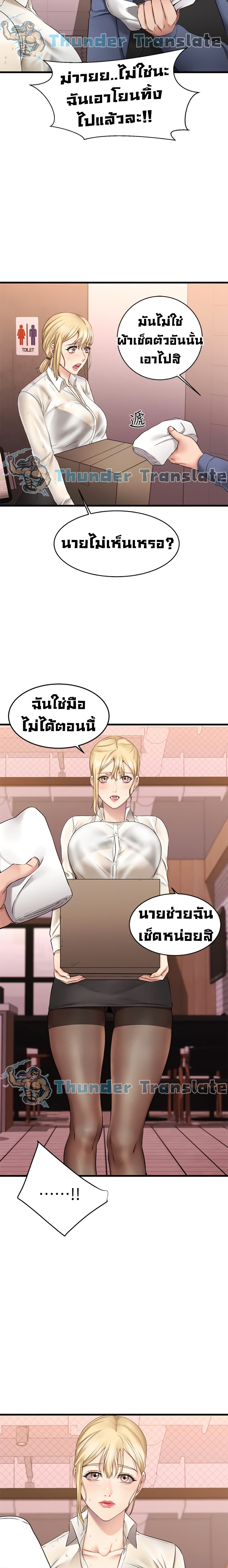 My Female Friend Who Crossed The Line – My Female Friend Who Crossed The Line – ตอนที่ 4 หน้า 26