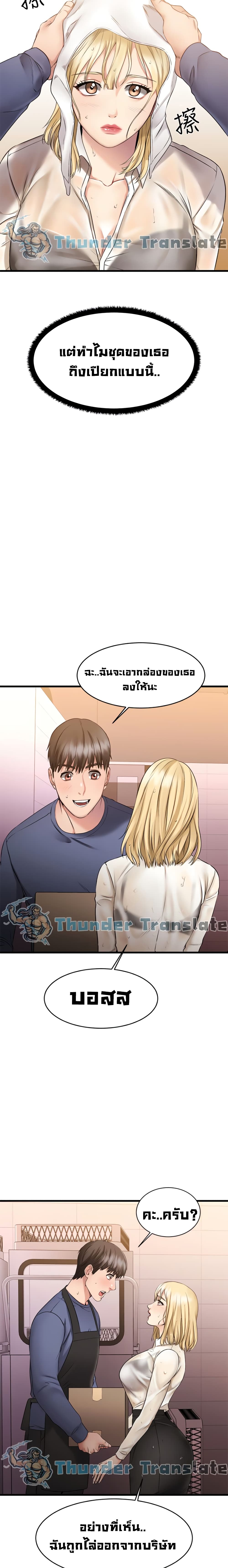 My Female Friend Who Crossed The Line – My Female Friend Who Crossed The Line – ตอนที่ 4 หน้า 28