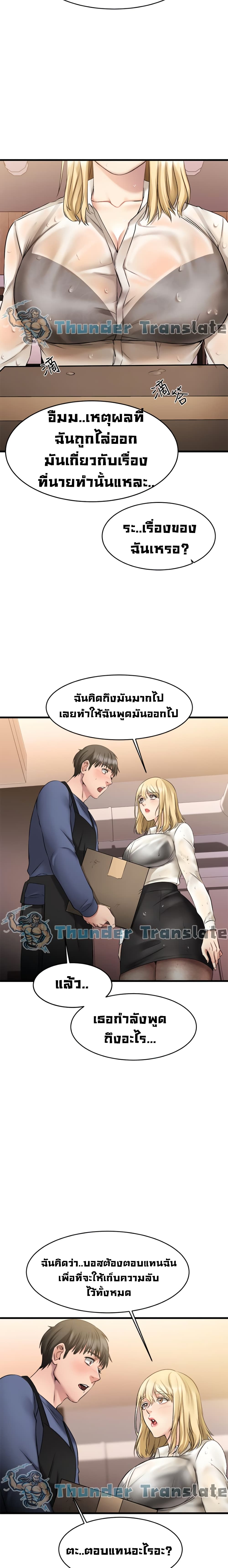 My Female Friend Who Crossed The Line – My Female Friend Who Crossed The Line – ตอนที่ 4 หน้า 29