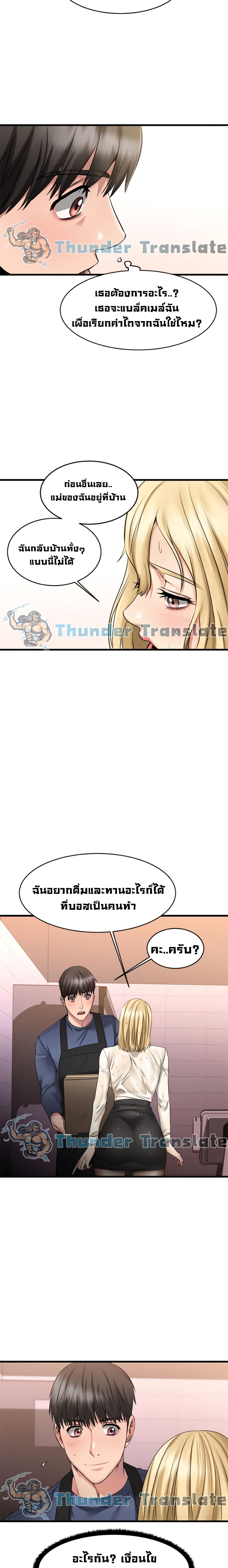 My Female Friend Who Crossed The Line – My Female Friend Who Crossed The Line – ตอนที่ 4 หน้า 30
