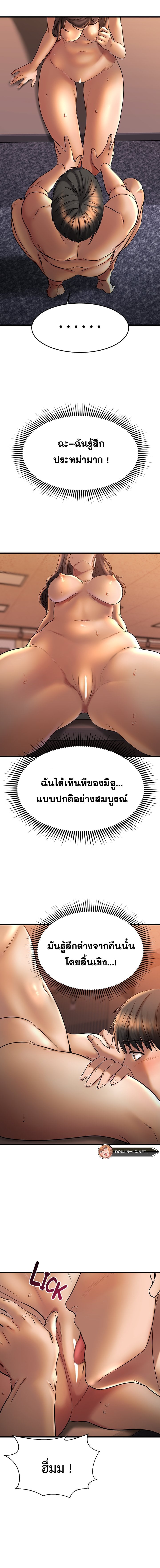 My Female Friend Who Crossed The Line – My Female Friend Who Crossed The Line – ตอนที่ 40 หน้า 15