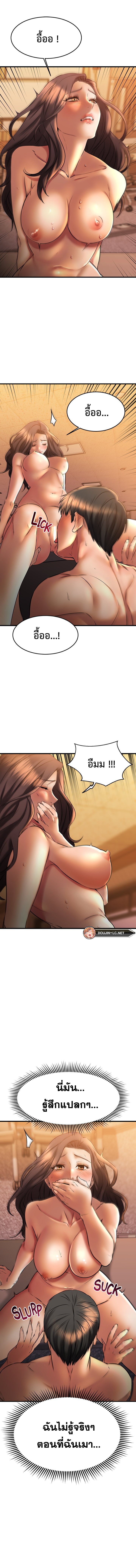 My Female Friend Who Crossed The Line – My Female Friend Who Crossed The Line – ตอนที่ 40 หน้า 16