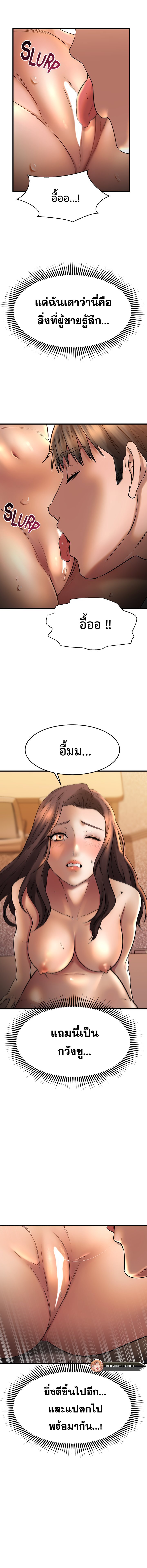 My Female Friend Who Crossed The Line – My Female Friend Who Crossed The Line – ตอนที่ 40 หน้า 17