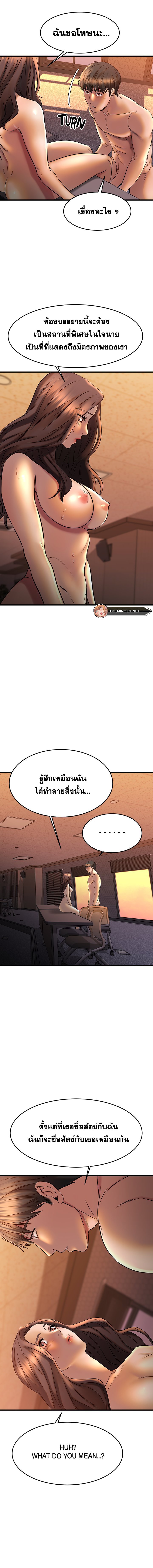 My Female Friend Who Crossed The Line – My Female Friend Who Crossed The Line – ตอนที่ 40 หน้า 18