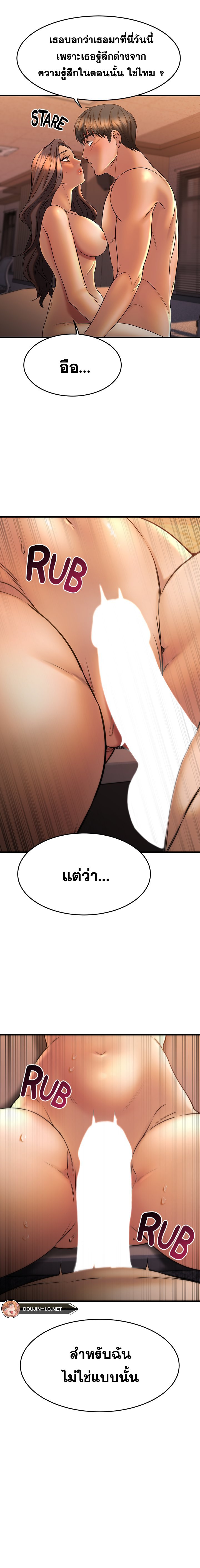 My Female Friend Who Crossed The Line – My Female Friend Who Crossed The Line – ตอนที่ 40 หน้า 19