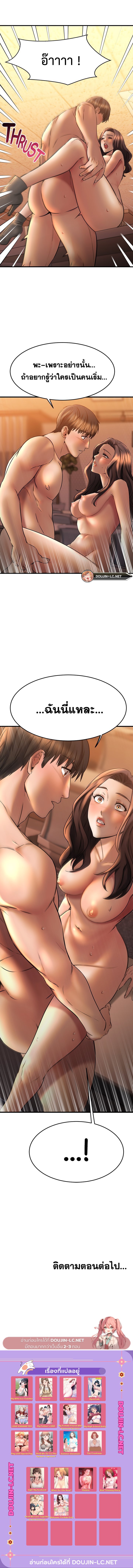 My Female Friend Who Crossed The Line – My Female Friend Who Crossed The Line – ตอนที่ 40 หน้า 21
