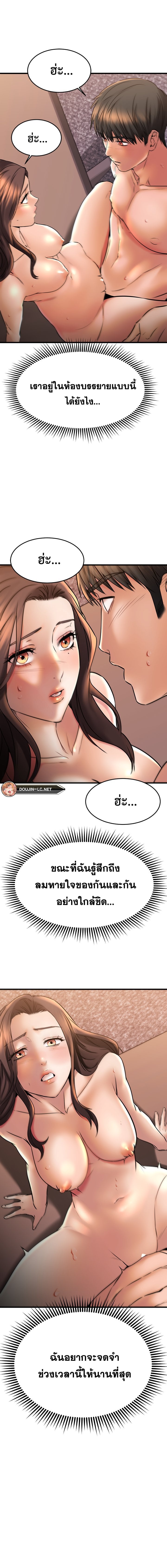 My Female Friend Who Crossed The Line – My Female Friend Who Crossed The Line – ตอนที่ 41 หน้า 5