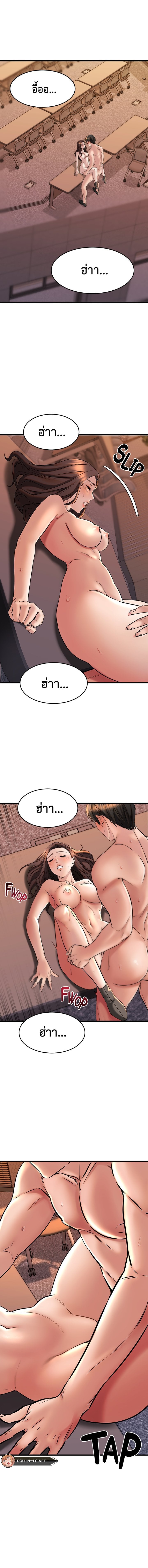 My Female Friend Who Crossed The Line – My Female Friend Who Crossed The Line – ตอนที่ 41 หน้า 6