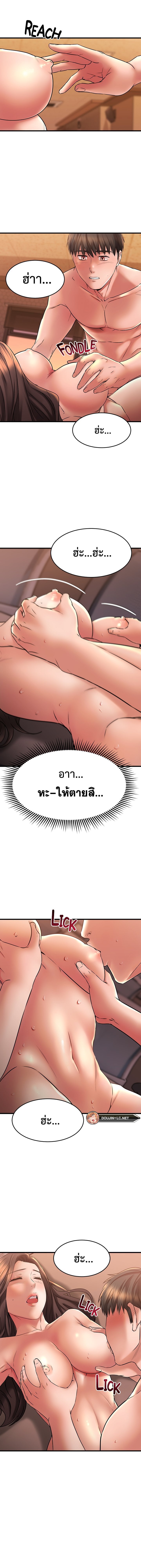 My Female Friend Who Crossed The Line – My Female Friend Who Crossed The Line – ตอนที่ 41 หน้า 8