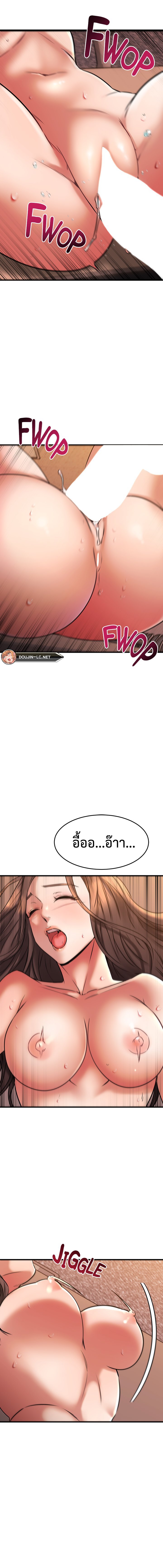 My Female Friend Who Crossed The Line – My Female Friend Who Crossed The Line – ตอนที่ 41 หน้า 13