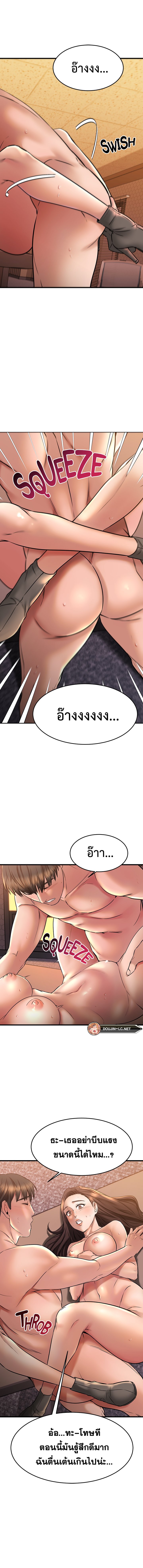 My Female Friend Who Crossed The Line – My Female Friend Who Crossed The Line – ตอนที่ 41 หน้า 15
