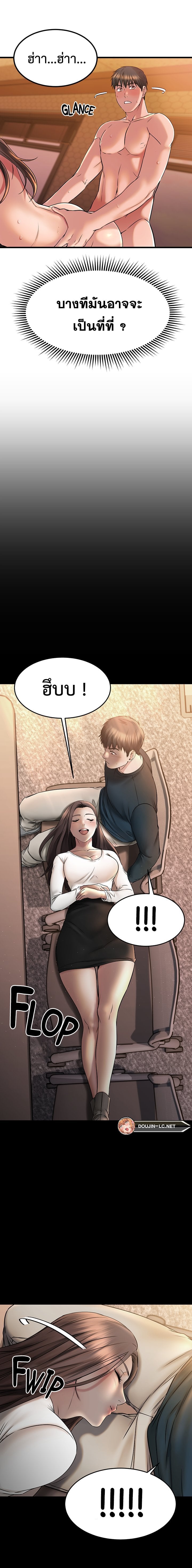 My Female Friend Who Crossed The Line – My Female Friend Who Crossed The Line – ตอนที่ 41 หน้า 21