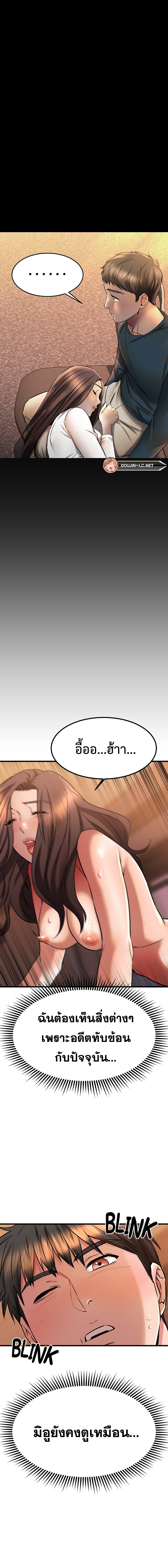 My Female Friend Who Crossed The Line – My Female Friend Who Crossed The Line – ตอนที่ 41 หน้า 22