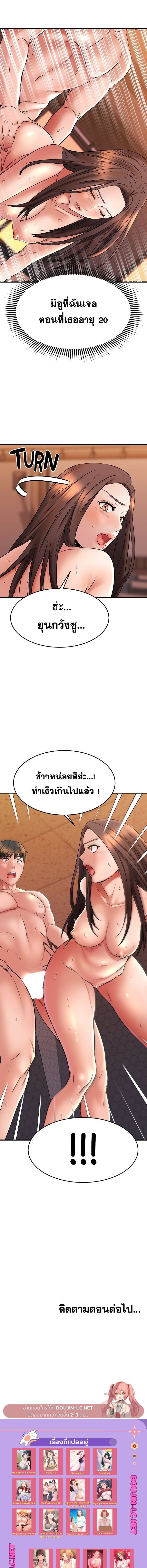 My Female Friend Who Crossed The Line – My Female Friend Who Crossed The Line – ตอนที่ 41 หน้า 23