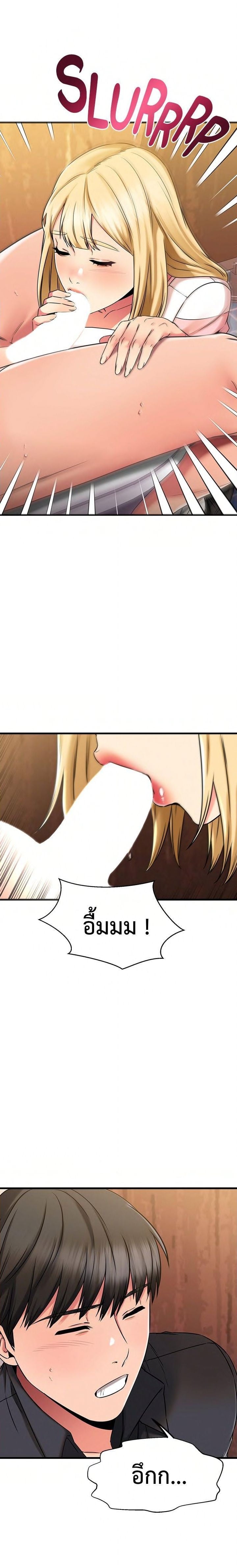 My Female Friend Who Crossed The Line – My Female Friend Who Crossed The Line – ตอนที่ 44 หน้า 3