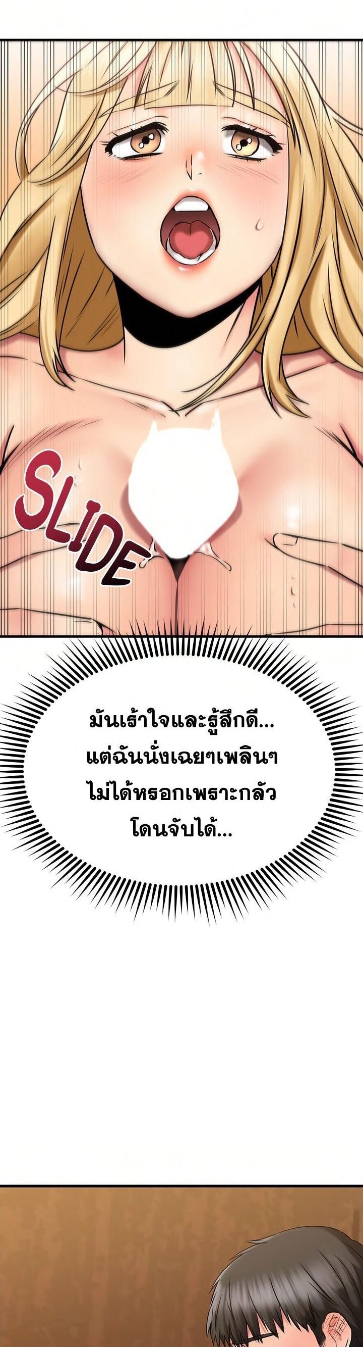 My Female Friend Who Crossed The Line – My Female Friend Who Crossed The Line – ตอนที่ 44 หน้า 17