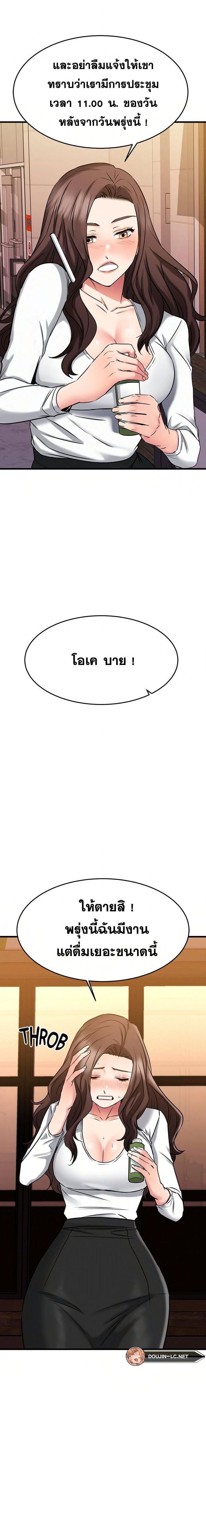 My Female Friend Who Crossed The Line – My Female Friend Who Crossed The Line – ตอนที่ 44 หน้า 20