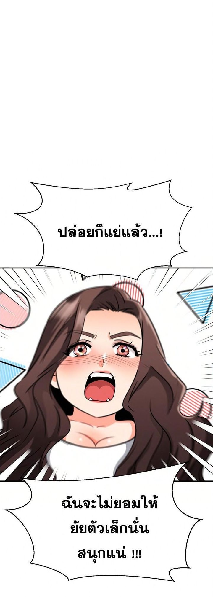 My Female Friend Who Crossed The Line – My Female Friend Who Crossed The Line – ตอนที่ 44 หน้า 24