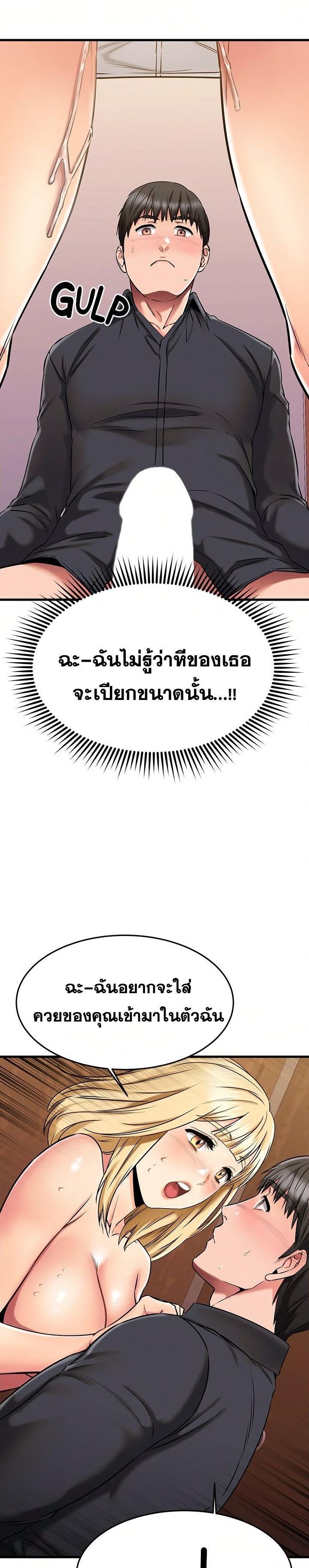 My Female Friend Who Crossed The Line – My Female Friend Who Crossed The Line – ตอนที่ 44 หน้า 37