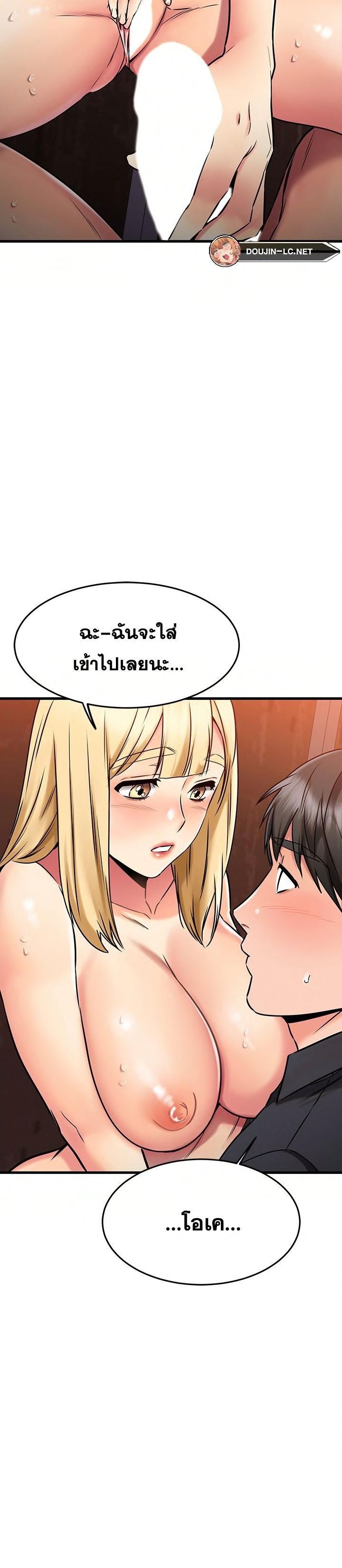 My Female Friend Who Crossed The Line – My Female Friend Who Crossed The Line – ตอนที่ 44 หน้า 40