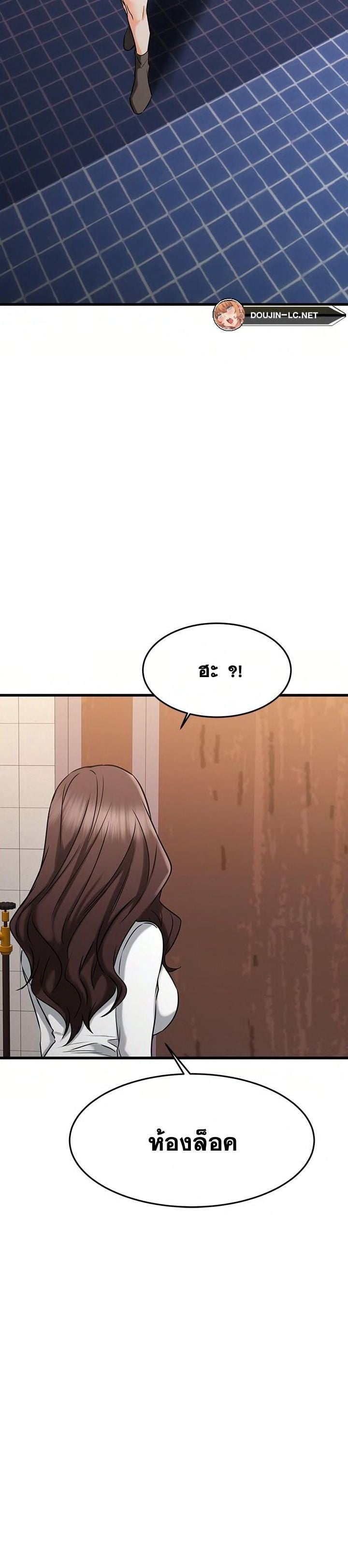 My Female Friend Who Crossed The Line – My Female Friend Who Crossed The Line – ตอนที่ 44 หน้า 48