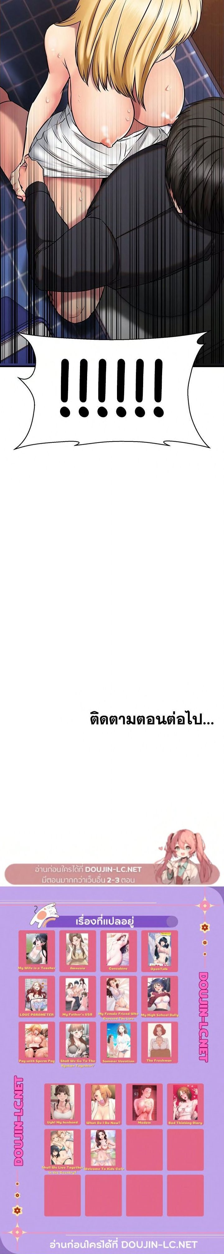 My Female Friend Who Crossed The Line – My Female Friend Who Crossed The Line – ตอนที่ 44 หน้า 50