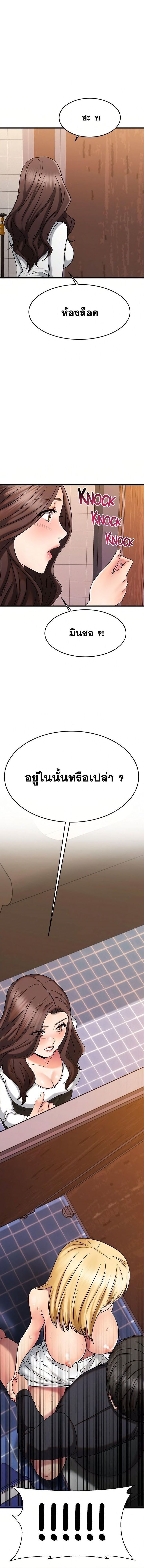 My Female Friend Who Crossed The Line – My Female Friend Who Crossed The Line – ตอนที่ 45 หน้า 2