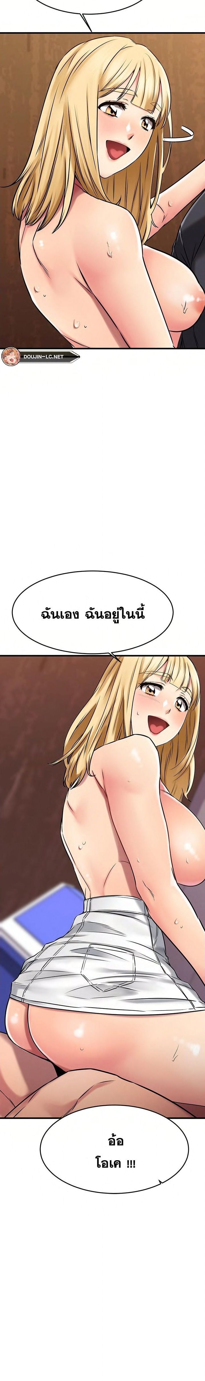 My Female Friend Who Crossed The Line – My Female Friend Who Crossed The Line – ตอนที่ 45 หน้า 6