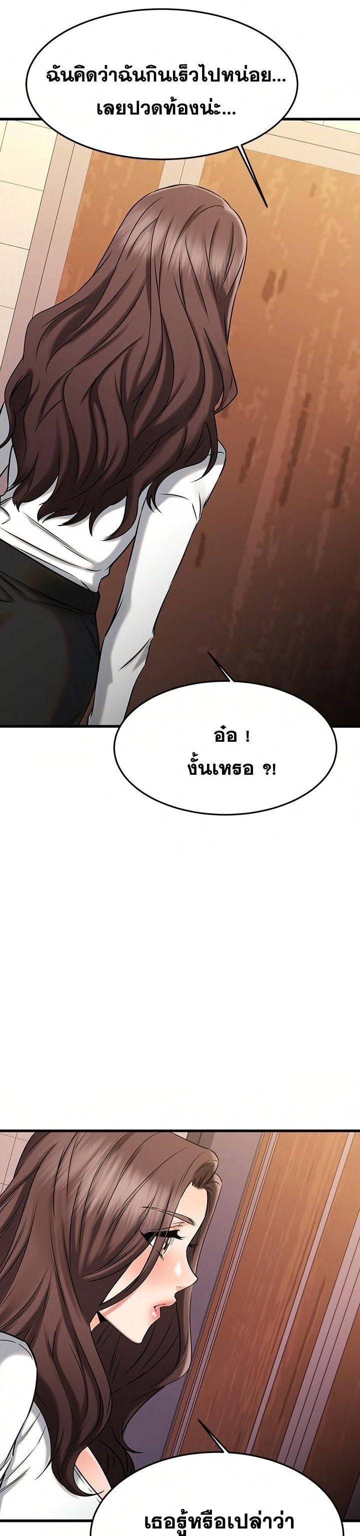 My Female Friend Who Crossed The Line – My Female Friend Who Crossed The Line – ตอนที่ 45 หน้า 7