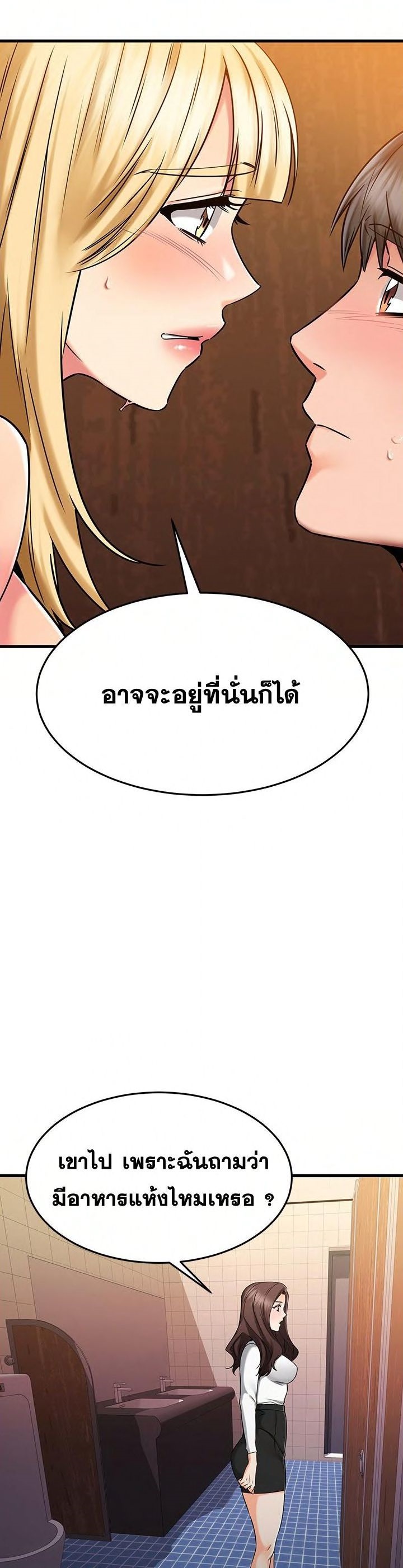 My Female Friend Who Crossed The Line – My Female Friend Who Crossed The Line – ตอนที่ 45 หน้า 15