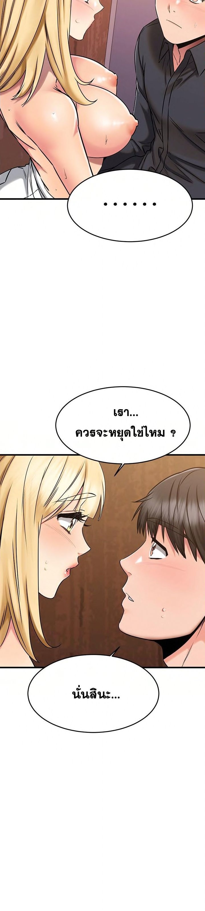 My Female Friend Who Crossed The Line – My Female Friend Who Crossed The Line – ตอนที่ 45 หน้า 18
