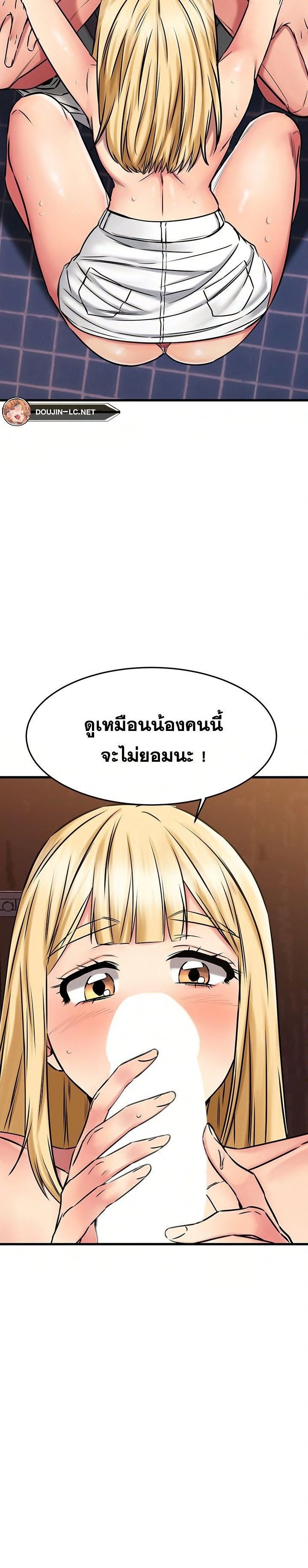 My Female Friend Who Crossed The Line – My Female Friend Who Crossed The Line – ตอนที่ 45 หน้า 24