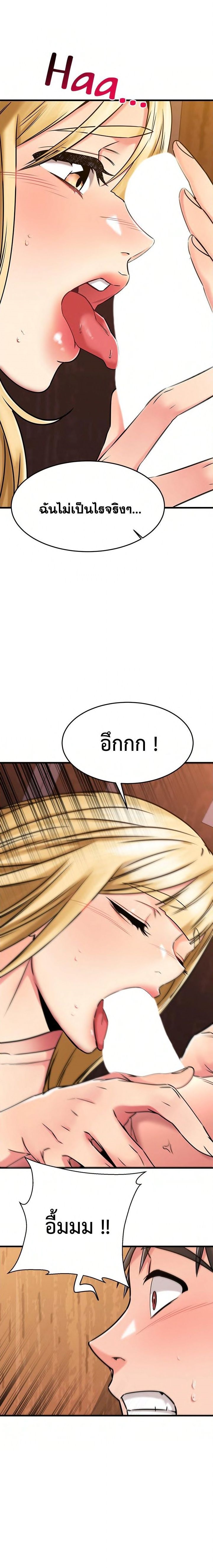 My Female Friend Who Crossed The Line – My Female Friend Who Crossed The Line – ตอนที่ 45 หน้า 25