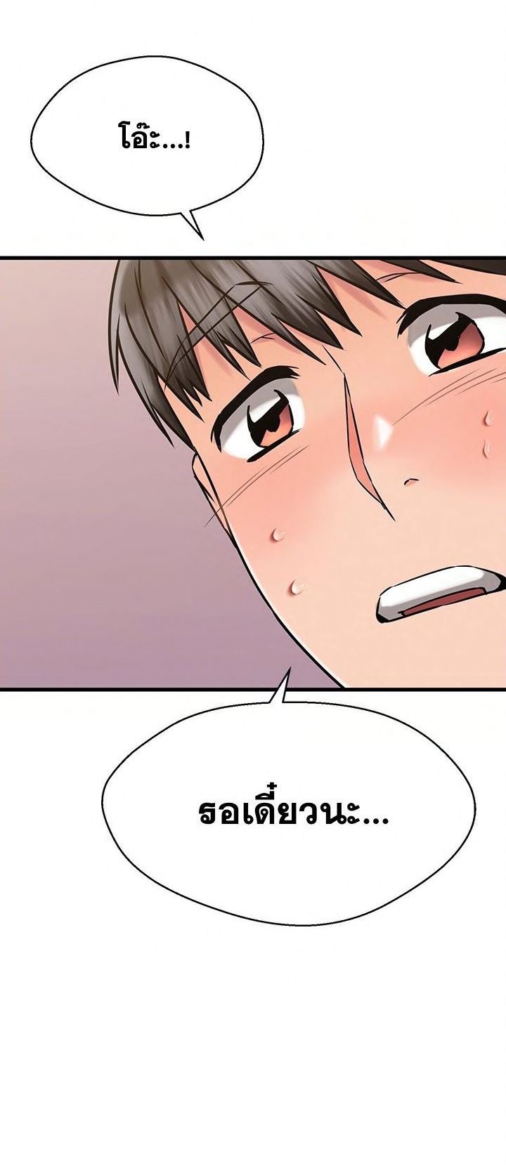 My Female Friend Who Crossed The Line – My Female Friend Who Crossed The Line – ตอนที่ 45 หน้า 37