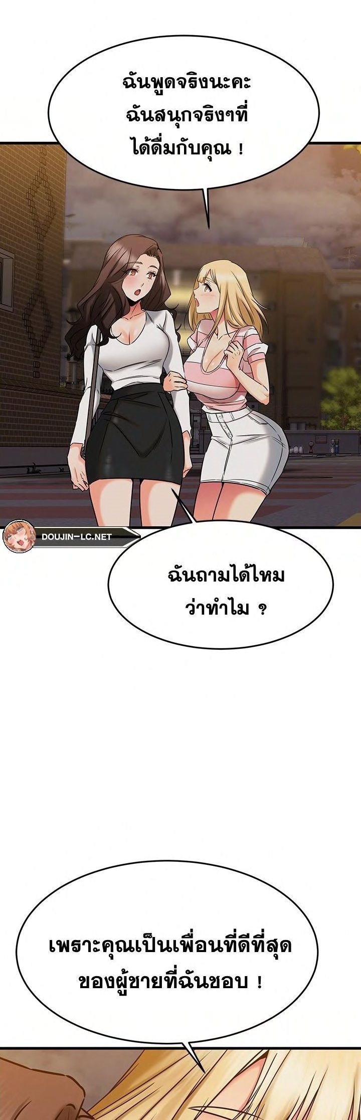 My Female Friend Who Crossed The Line – My Female Friend Who Crossed The Line – ตอนที่ 45 หน้า 41