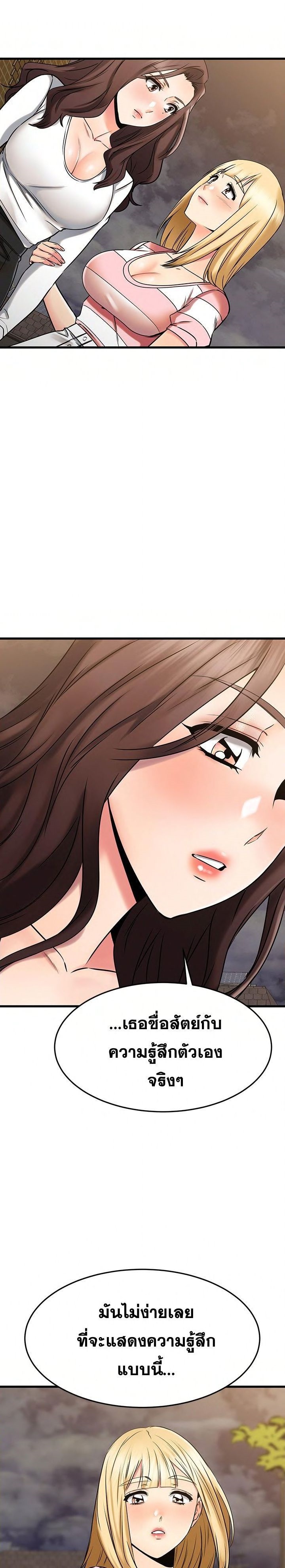 My Female Friend Who Crossed The Line – My Female Friend Who Crossed The Line – ตอนที่ 45 หน้า 43