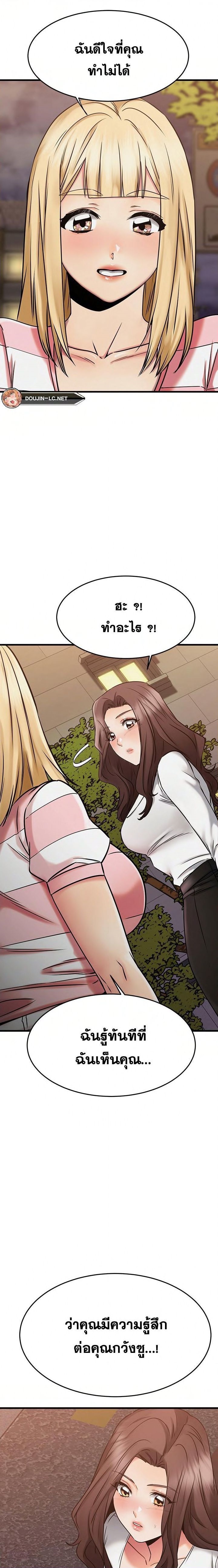 My Female Friend Who Crossed The Line – My Female Friend Who Crossed The Line – ตอนที่ 45 หน้า 45