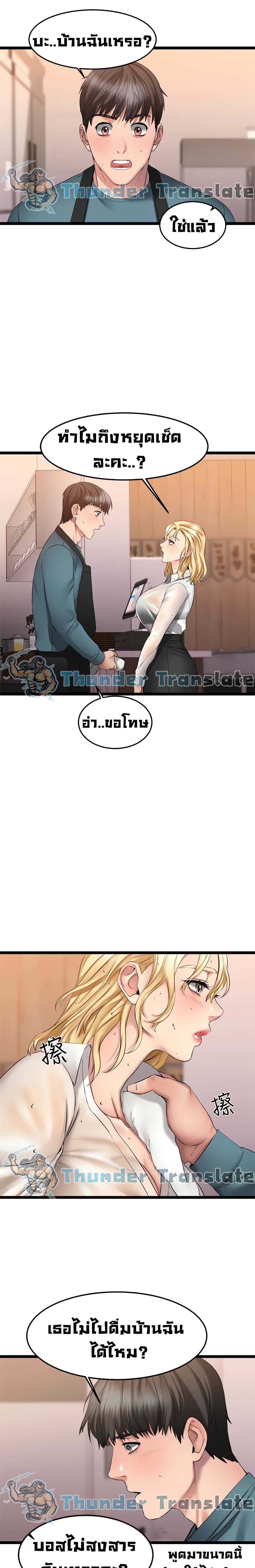 My Female Friend Who Crossed The Line – My Female Friend Who Crossed The Line – ตอนที่ 5 หน้า 2