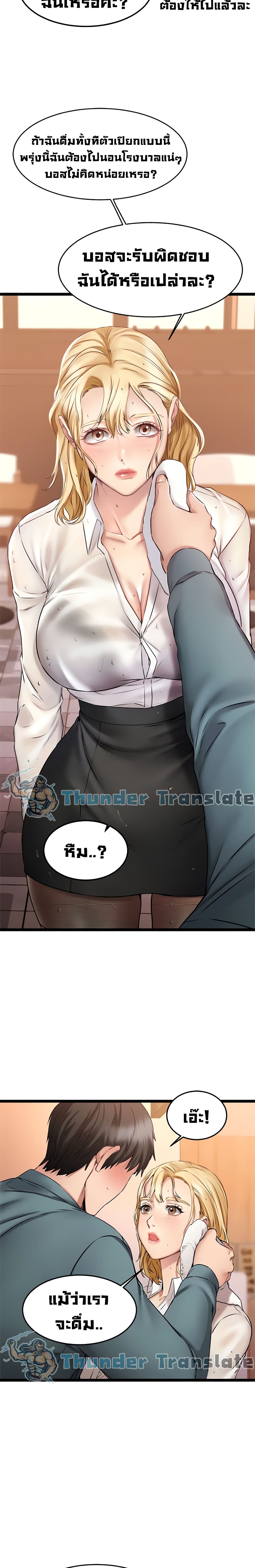My Female Friend Who Crossed The Line – My Female Friend Who Crossed The Line – ตอนที่ 5 หน้า 3